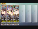 政剣マニフェスティア　C2-G 完勝