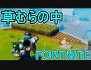 おそらく中級者のフォートナイト実況プレイPart174【Switch版Fortnite】