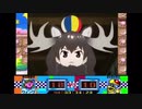 ヘラジカ様のかわいい！！グルメレース！！