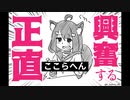 【男の娘】リーディアくんの配信ボイスまとめ その３【VTuber】