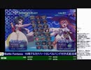 2019-10-22 中野TRF アルカナハート3 LOVEMAX SIX STARS!!!!!! 交流大会