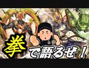 【ヴァンガード】EXCITE FIGHT !! Standard 13【対戦動画】