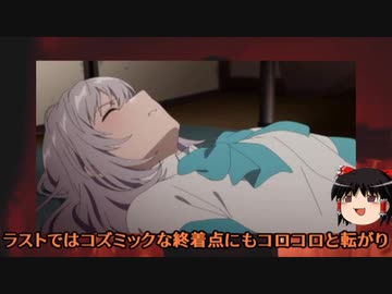 宇宙的恐怖「ザ・ヴォイド」をゆっくり語ってみたよ