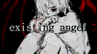 【鏡音リン・レン】 「existing angel」【オリジナル 】【修正版】