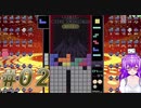 【TETRIS99】海外勢のスナイプ企画に突入する #02【VIP部屋】