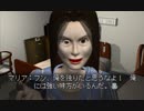 #8　活舌の悪い女が､多重人格の少女をカウンセリングする【マリア －君たちが生まれた理由－】
