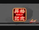 ＫＡＴＳＵの三国志大戦　第１０９回