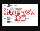 第33回　†聖愛の戦士騎士団ラジオ†後編　アーカイブ