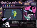 【Magic Dye Night】リズちゃんは合格したい！6問目【実況】