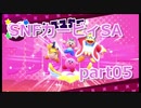 05 【カービィSA 実況】すっぴんノーダメで友達に無理をさせない『星のカービィ スターアライズ 』