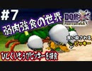 【DQMJ3P実況 #7】人間都市は崩落していた？荒んだ都市にて目にした光景がヤバかった…ドラクエジョーカー3プロフェッショナルを初見実況プレイ！