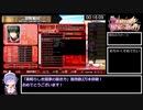 【編集付き】素晴らしき国家の築き方　真エンドRTA　1時間57分04秒　part2/5