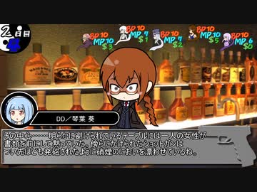 【サタスペ】DD葵の大阪大冒険　S1-5【ボイロTRPG】