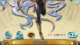 グラブル メドゥーサ ハロウィン1〜4