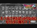 活躍した期間が短すぎるぜ…ラーミアテリー　ドラゴンクエストライバルズ実況プレイ