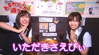 古賀成美の「あまからさんが通る」#18