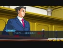 【逆転裁判】( 'ω')_σ異議あり！！part49 【蘇る逆転】