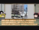【ゆっくり解説】「札幌スプレー缶爆発、アパマン店長を書類送検へ」の解説