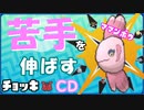 【実況】苦手を伸ばす努力値振りでシングルレート！【ポケモンUSM】
