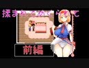 魔法少女のおっぱいを揉んだり、スカートをめくったりするゲームを実況【サワって脱出！アリスと不思議な館】