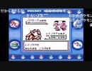 aisssyさんの ポケットモンスター青【実況プレイ】その63