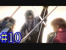 【CCFF7】涙もろいけど全力で物語を楽しむ☆パート10【実況】