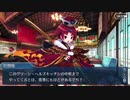 勇者が往く！　FGO【セイバーウォーズ２】実況　part15
