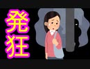 【発狂】最悪の漁夫に会いガチギレ！！＃のし侍