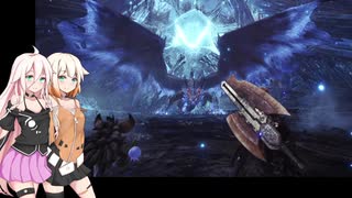 【MHW】ARIA姉妹のガバ操作でもハンターがしたい！ Part.最終回前編【CeVIO実況】