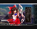 東方心綺楼　セリフ集　霊夢