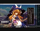 東方心綺楼　セリフ集　魔理沙