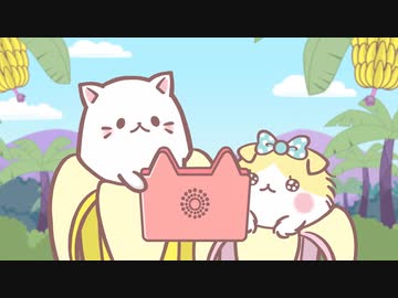 ばなにゃ ふしぎななかまたち　第8話「ばなにゃとおしゃべり にゃ」