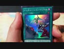 ★遊戯王★おかわり開封。レジェンドデュエリスト編6 開封結果発表