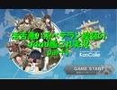 活舌悪い系ベテラン提督のｇｄｇｄ艦これ実況part1