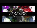 BET YOUR RESOLVE ／巡音ルカ - しゅがき