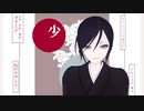 【MMD刀剣乱舞】少女ふぜゐ【軽装薬研】