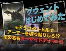 【スケリッジ】グウェントはじめてみた【グウェント】