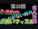 テーマのないカオス雑談【安定の不安定ラジオ第33回】