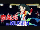 【MUGEN】ヒーローアイドルをMUGENに参戦させてみる Part.2【キャラ作成】