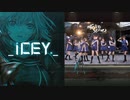 【ICEY】笑えるイベントだけじゃない…そう思った回です 実況Part5