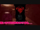 【ホラゲー】【6分でわかる！】11月生放送まとめ【その壱】