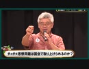 【衝撃】文部科学省に浸透する北朝鮮礼賛思想(主体思想)派【北朝鮮】