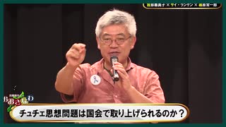 【衝撃】文部科学省に浸透する北朝鮮礼賛思想(主体思想)派【北朝鮮】