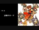 【KHRe:COM】きりたんは忘却の城を進むようです。part.1【VOICEROID実況】