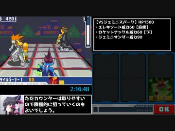 【RTA】流星のロックマン　レオver　Any% 2時間53分38秒　part4/5