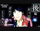 【後編】ポケモンソード＆シールドに出るポケモンを囁き解説【Okano's ASMR】