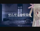 名取が新しいエリアに入った時に鳴る音