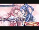 戦姫絶唱シンフォギアXD イベント『裏切りの独奏曲』 (裏切りの独奏曲/自分らしくあるために)