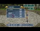 [初実況]　下手の横好きが、ロマサガ３実況プレイやってみた。part3