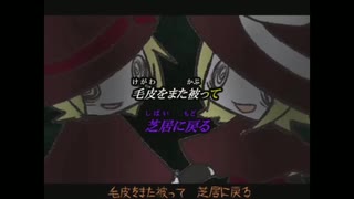 【ニコカラ】trick and treat（キー+1）【off vocal】